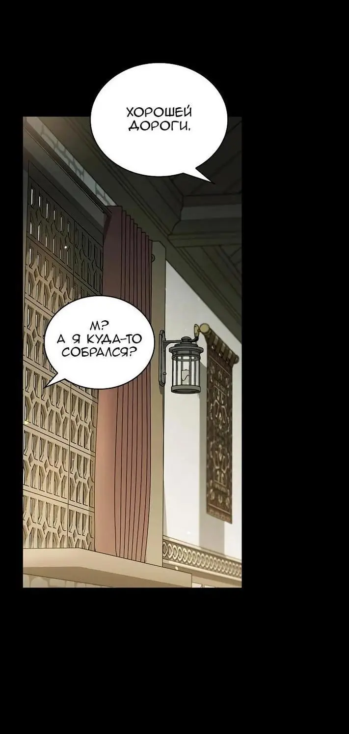 Страница 42 главы 61 манги Я не талантливый! / I'm Not That Kind of Talent