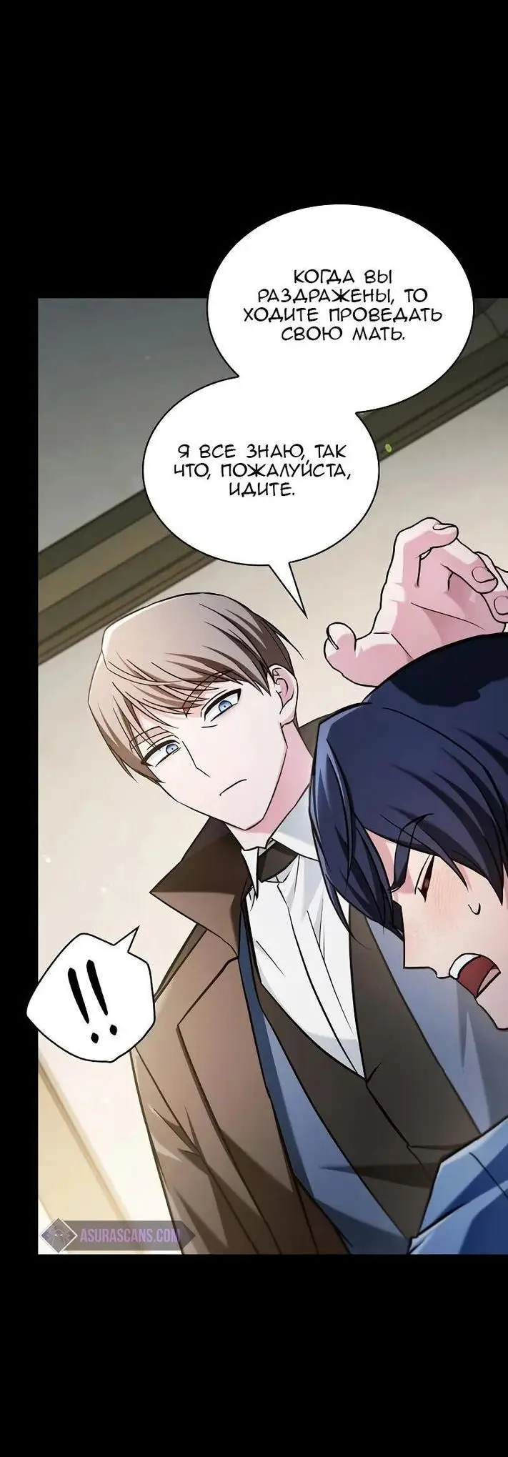 Страница 43 главы 61 манги Я не талантливый! / I'm Not That Kind of Talent