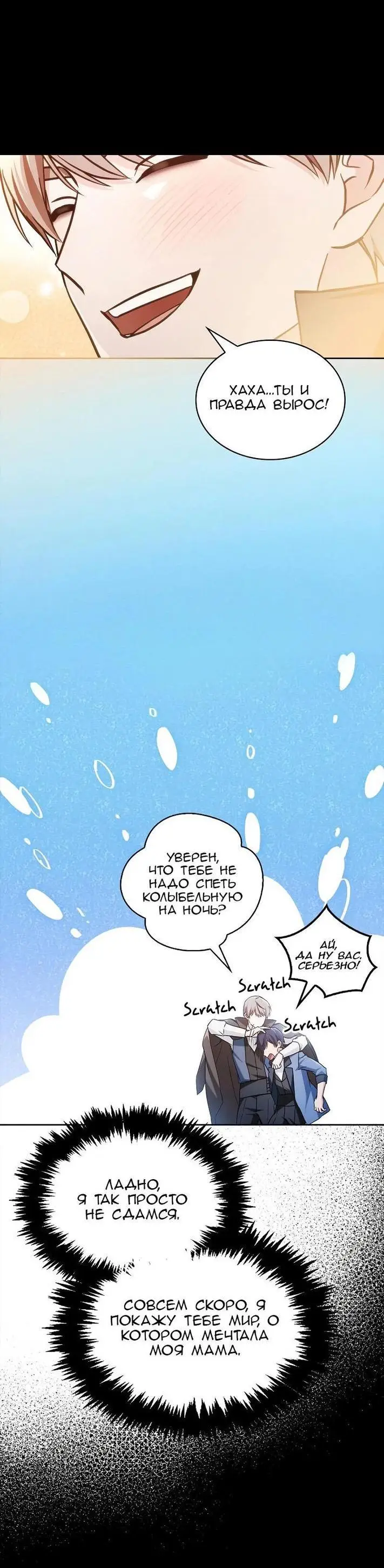 Страница 44 главы 61 манги Я не талантливый! / I'm Not That Kind of Talent