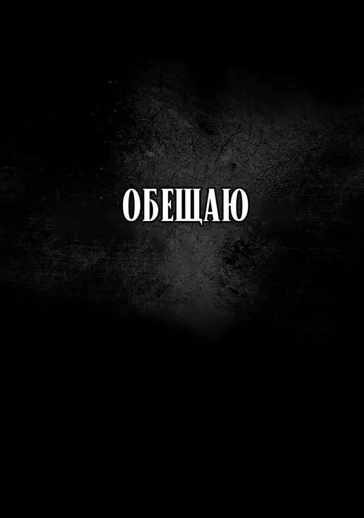 Страница 45 главы 61 манги Я не талантливый! / I'm Not That Kind of Talent