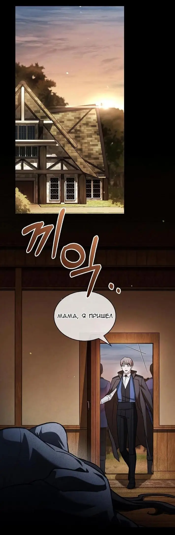 Страница 46 главы 61 манги Я не талантливый! / I'm Not That Kind of Talent