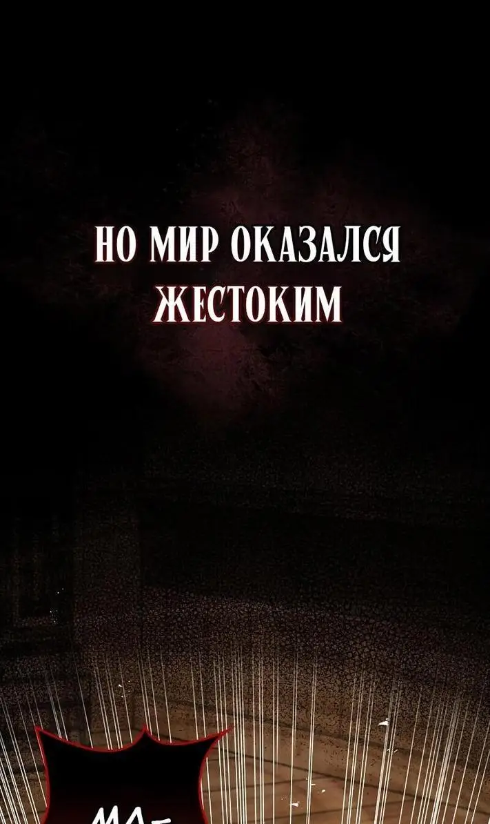 Страница 47 главы 61 манги Я не талантливый! / I'm Not That Kind of Talent