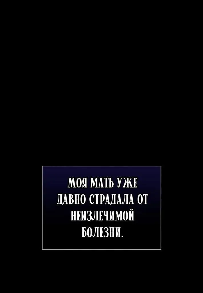 Страница 49 главы 61 манги Я не талантливый! / I'm Not That Kind of Talent
