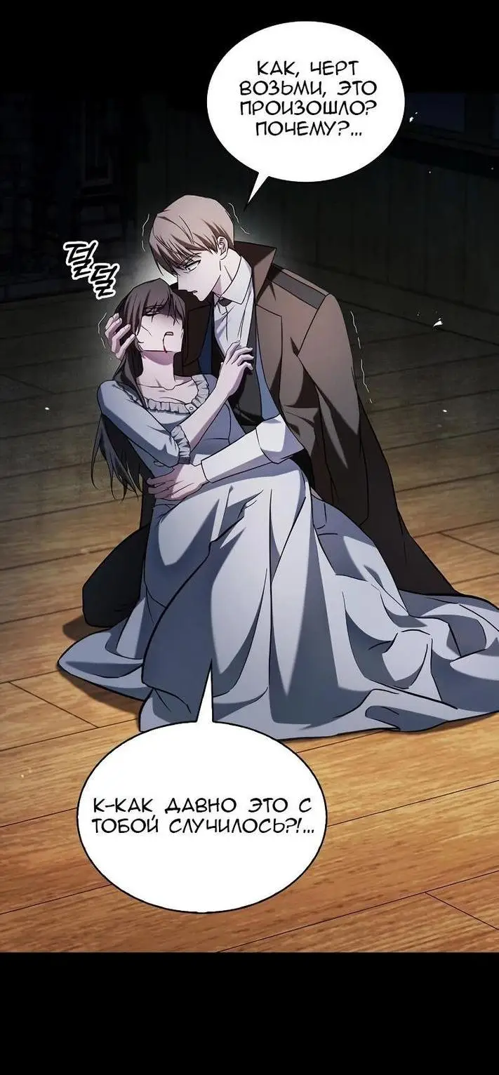 Страница 50 главы 61 манги Я не талантливый! / I'm Not That Kind of Talent