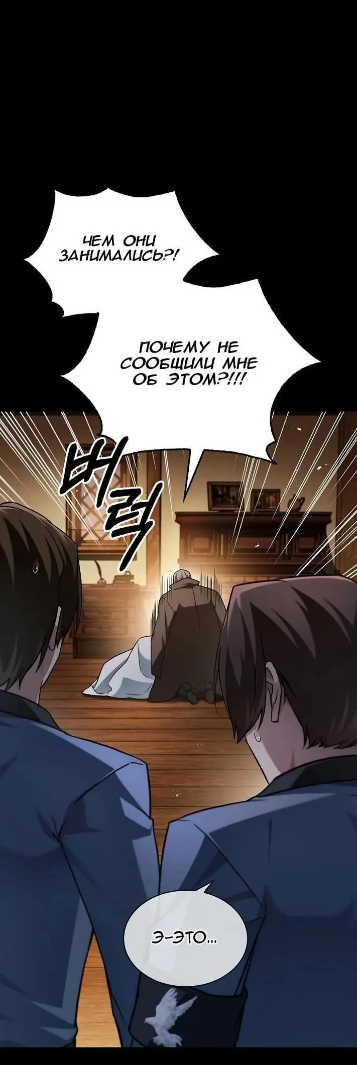 Страница 51 главы 61 манги Я не талантливый! / I'm Not That Kind of Talent