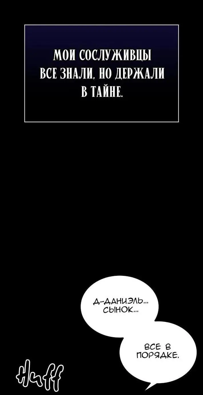 Страница 52 главы 61 манги Я не талантливый! / I'm Not That Kind of Talent