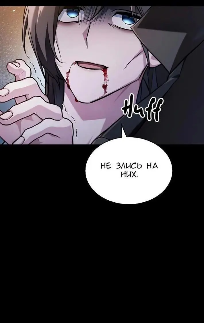 Страница 53 главы 61 манги Я не талантливый! / I'm Not That Kind of Talent