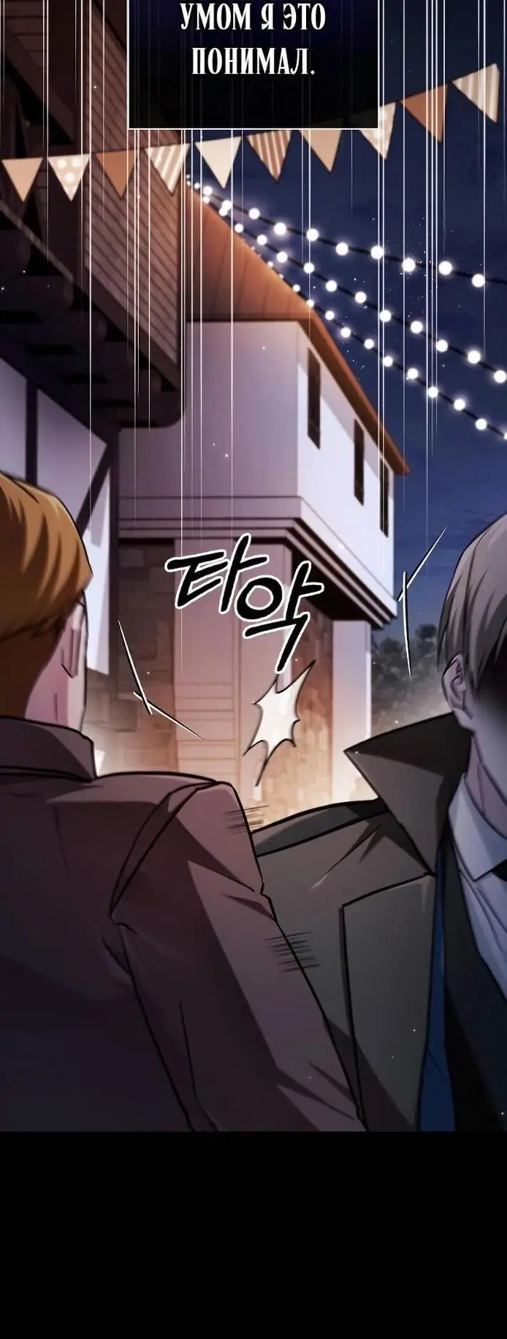 Страница 55 главы 61 манги Я не талантливый! / I'm Not That Kind of Talent
