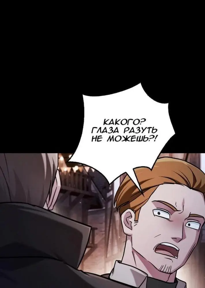 Страница 56 главы 61 манги Я не талантливый! / I'm Not That Kind of Talent