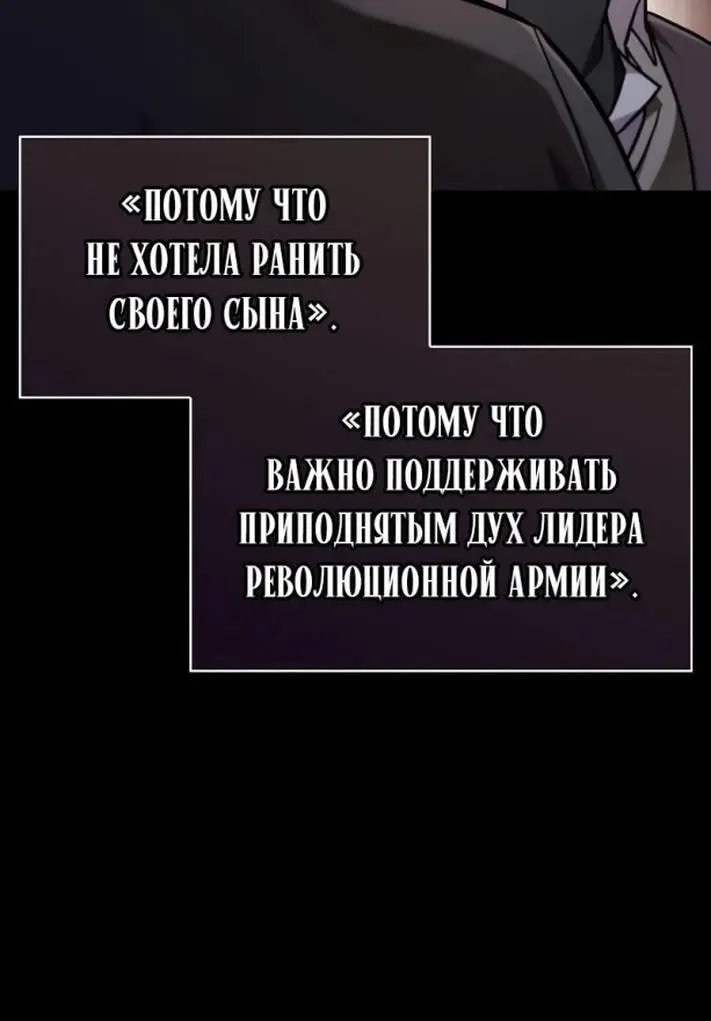 Страница 57 главы 61 манги Я не талантливый! / I'm Not That Kind of Talent