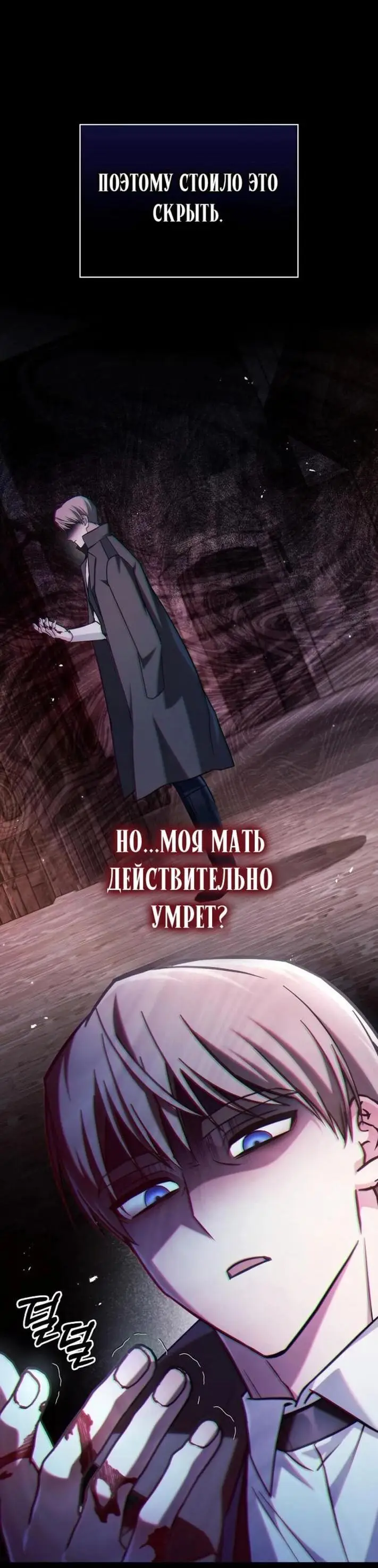 Страница 58 главы 61 манги Я не талантливый! / I'm Not That Kind of Talent