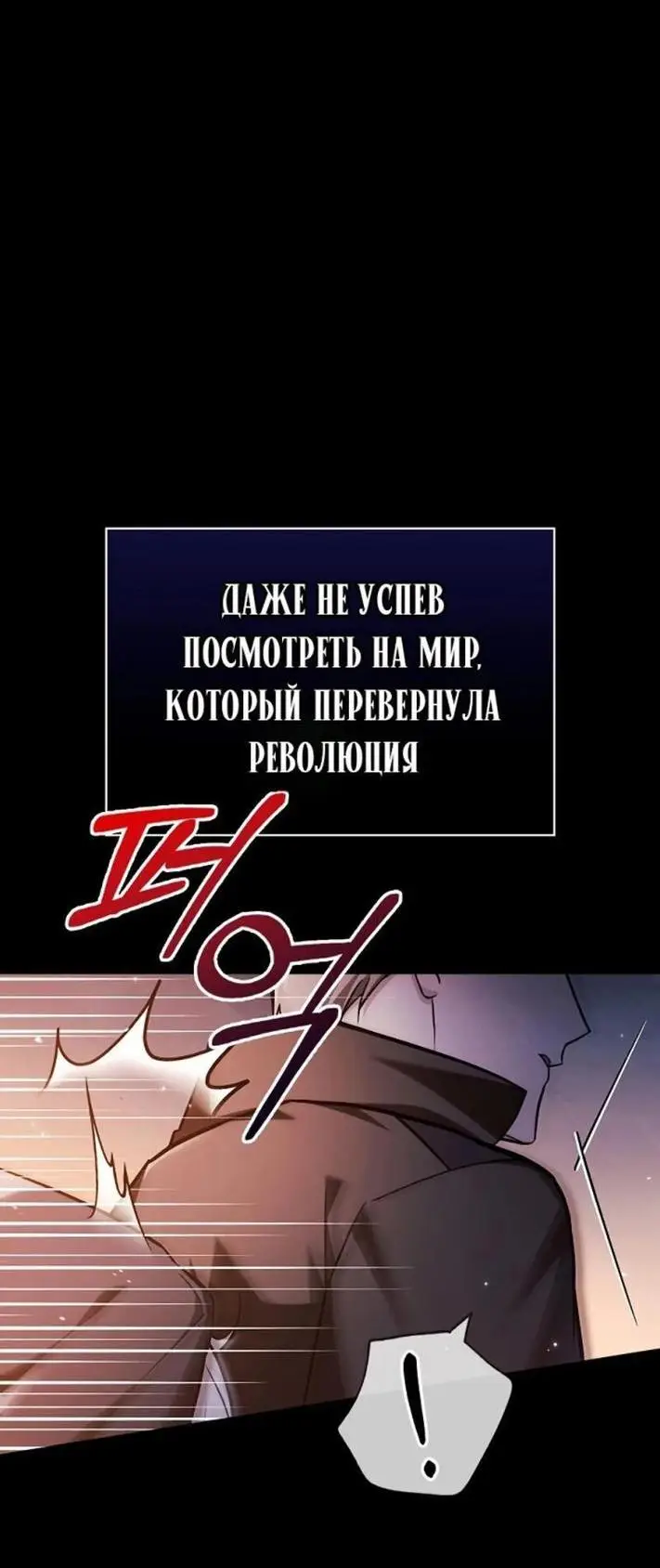 Страница 59 главы 61 манги Я не талантливый! / I'm Not That Kind of Talent