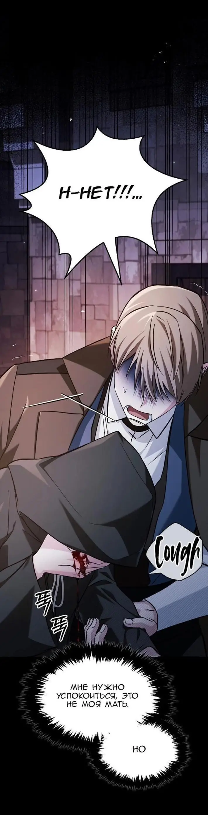 Страница 62 главы 61 манги Я не талантливый! / I'm Not That Kind of Talent
