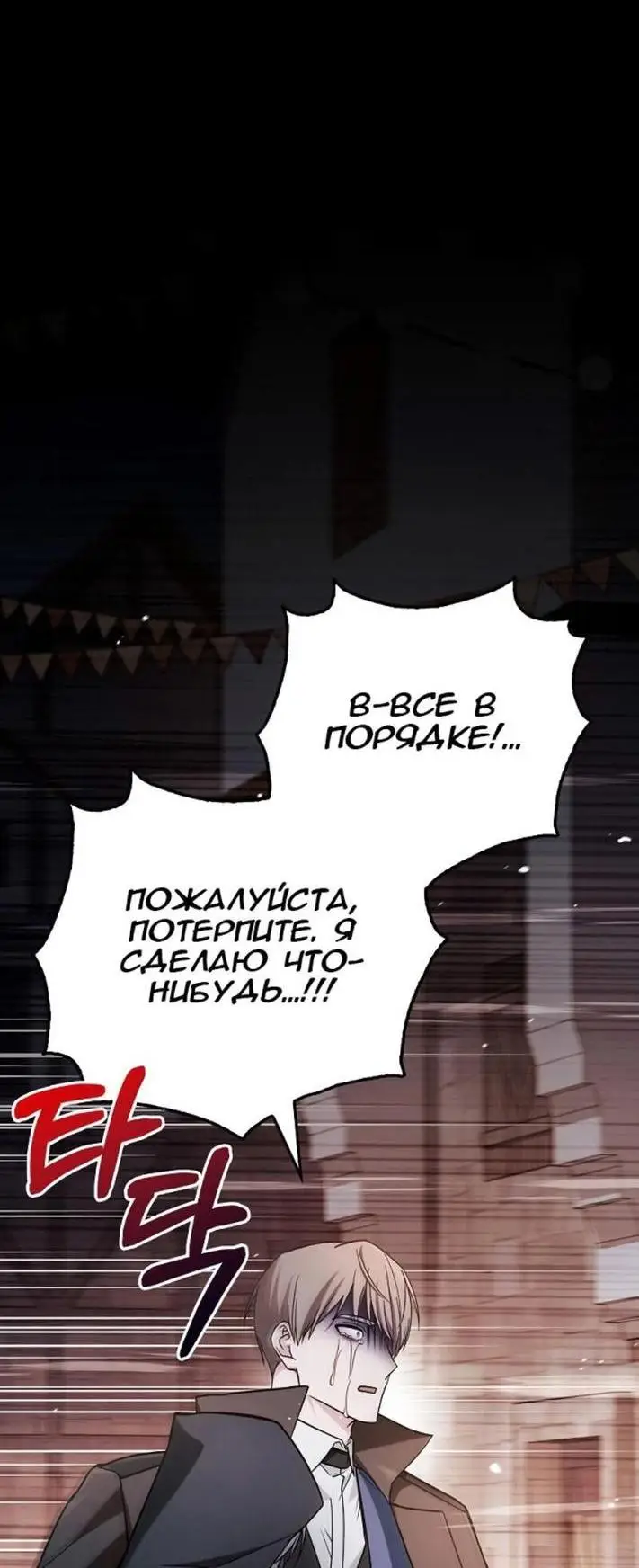 Страница 63 главы 61 манги Я не талантливый! / I'm Not That Kind of Talent