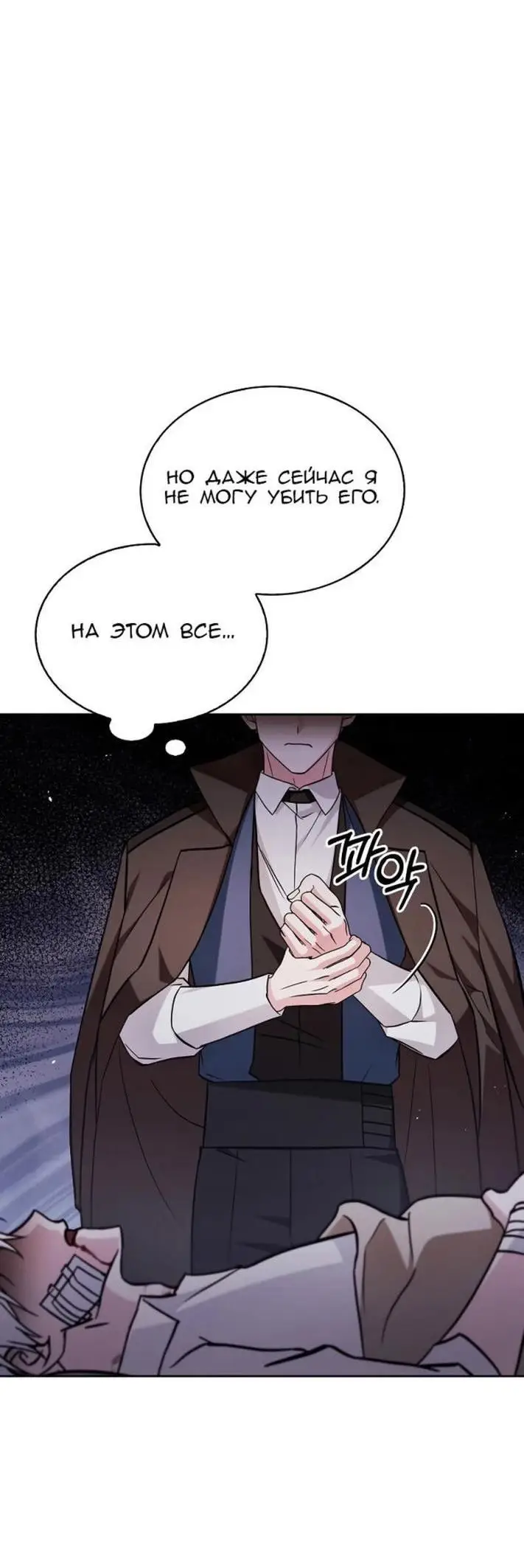 Страница 66 главы 61 манги Я не талантливый! / I'm Not That Kind of Talent