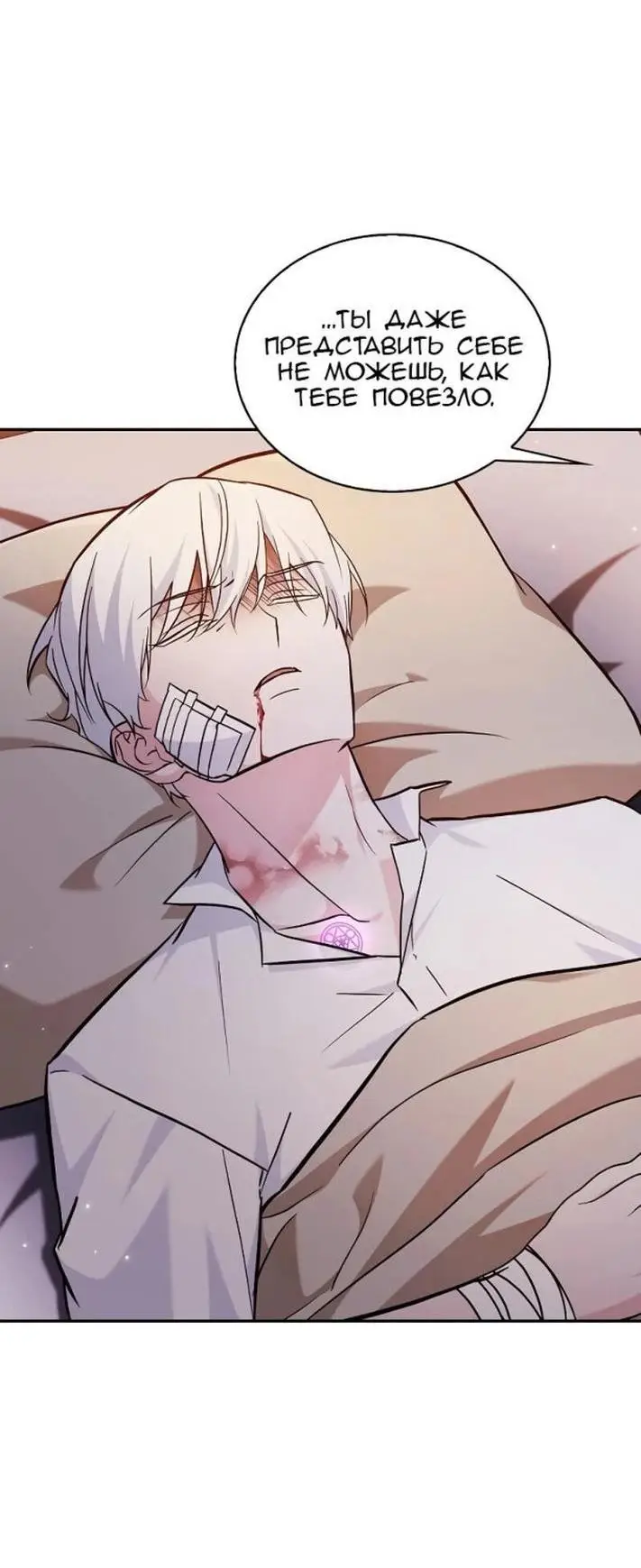Страница 67 главы 61 манги Я не талантливый! / I'm Not That Kind of Talent