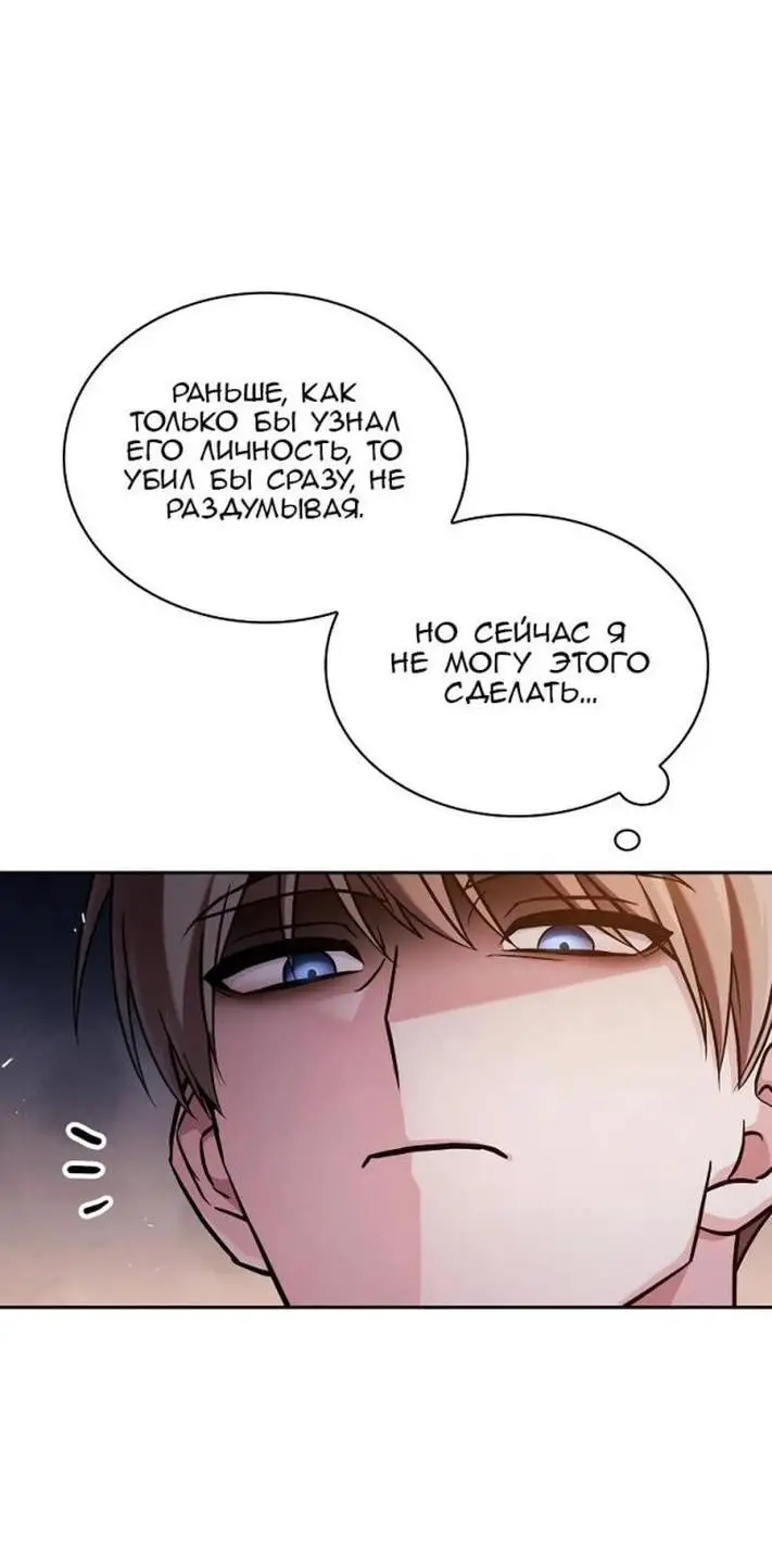 Страница 68 главы 61 манги Я не талантливый! / I'm Not That Kind of Talent