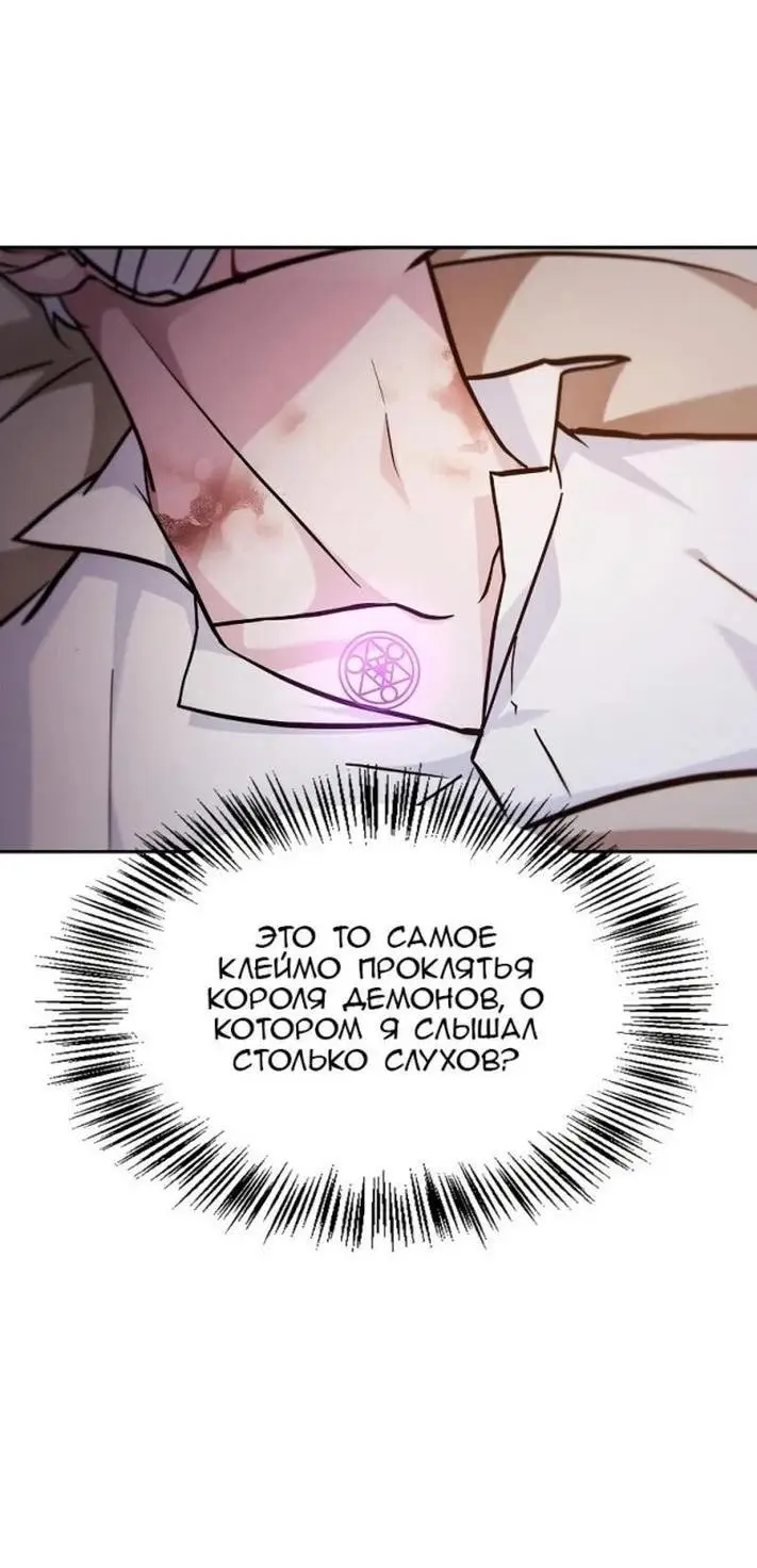 Страница 69 главы 61 манги Я не талантливый! / I'm Not That Kind of Talent