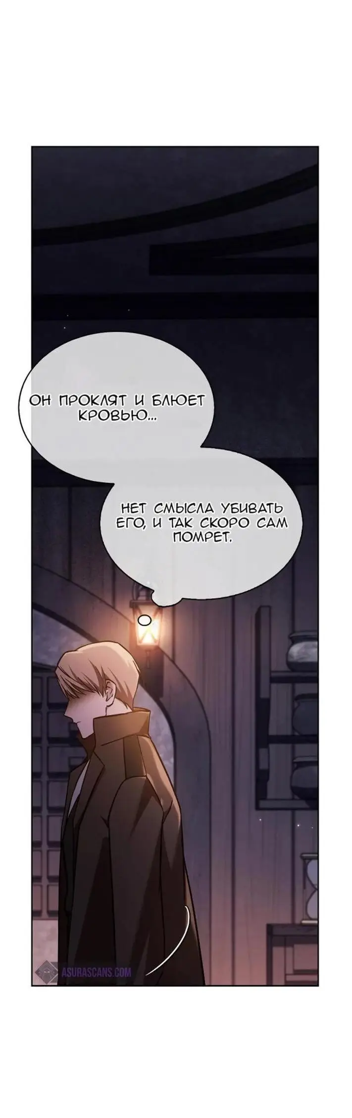 Страница 70 главы 61 манги Я не талантливый! / I'm Not That Kind of Talent