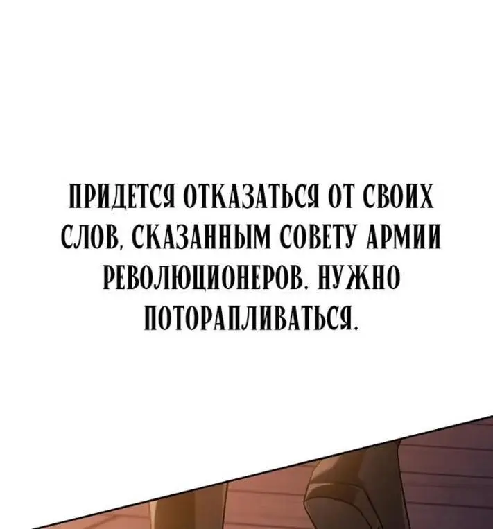 Страница 71 главы 61 манги Я не талантливый! / I'm Not That Kind of Talent