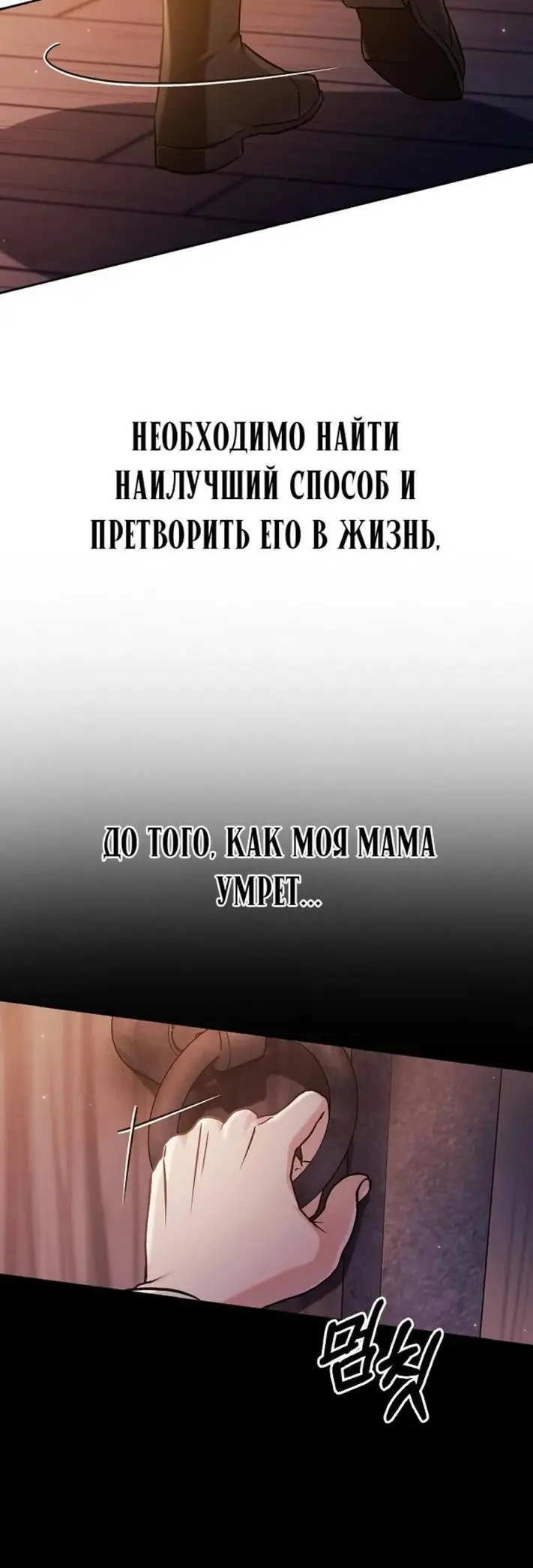 Страница 72 главы 61 манги Я не талантливый! / I'm Not That Kind of Talent