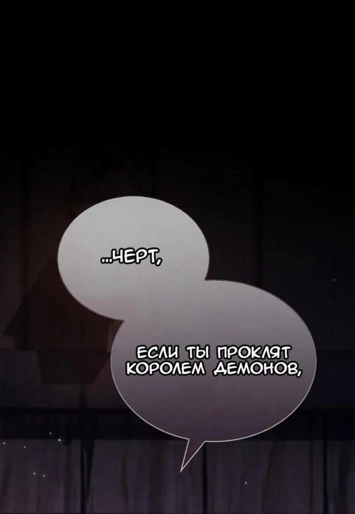 Страница 73 главы 61 манги Я не талантливый! / I'm Not That Kind of Talent