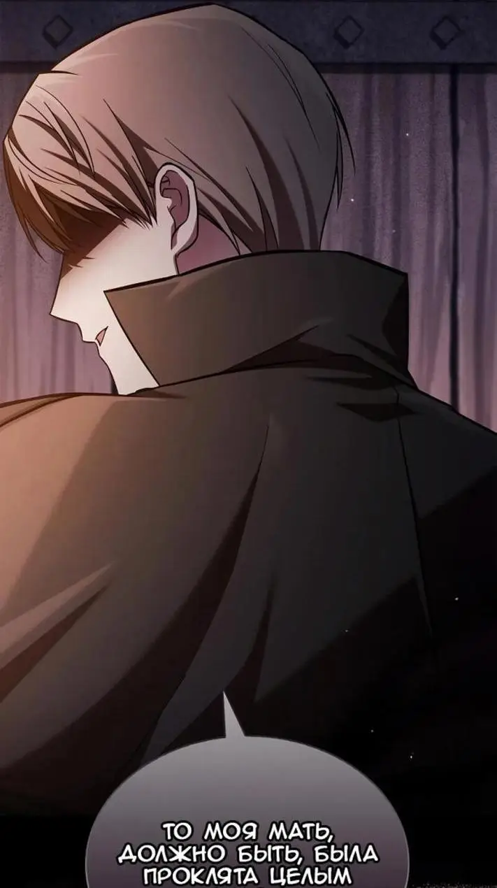 Страница 74 главы 61 манги Я не талантливый! / I'm Not That Kind of Talent