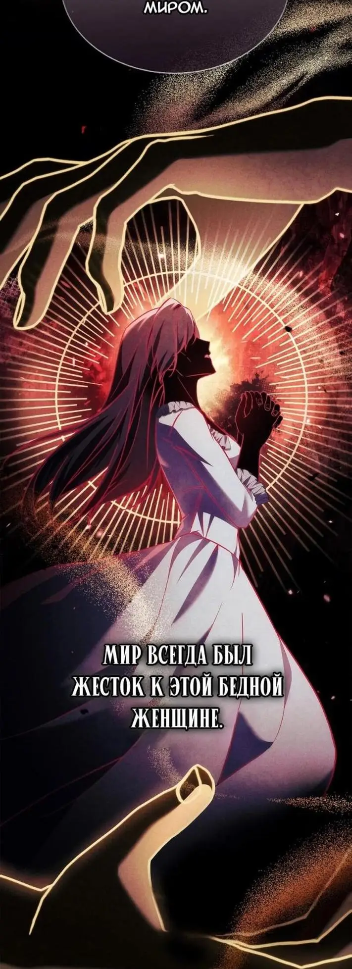 Страница 75 главы 61 манги Я не талантливый! / I'm Not That Kind of Talent