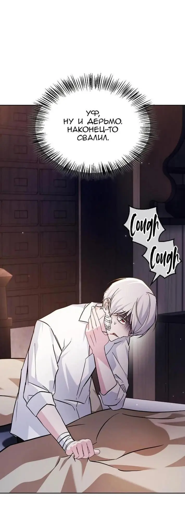 Страница 78 главы 61 манги Я не талантливый! / I'm Not That Kind of Talent