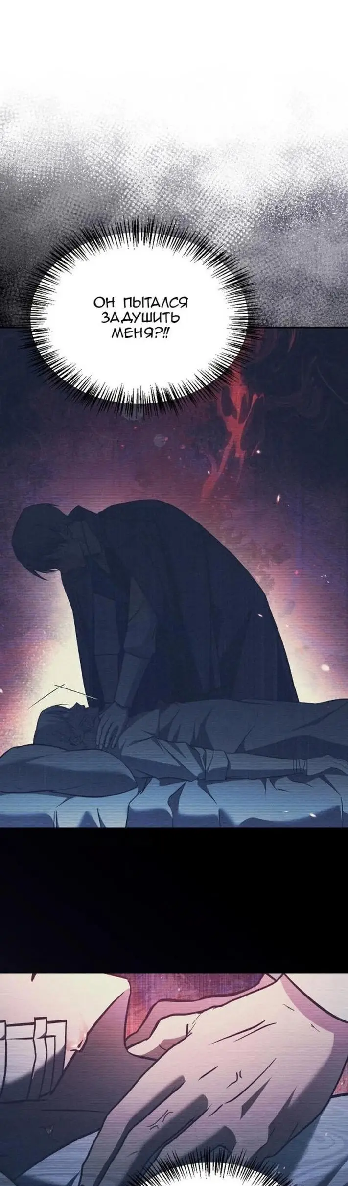 Страница 79 главы 61 манги Я не талантливый! / I'm Not That Kind of Talent