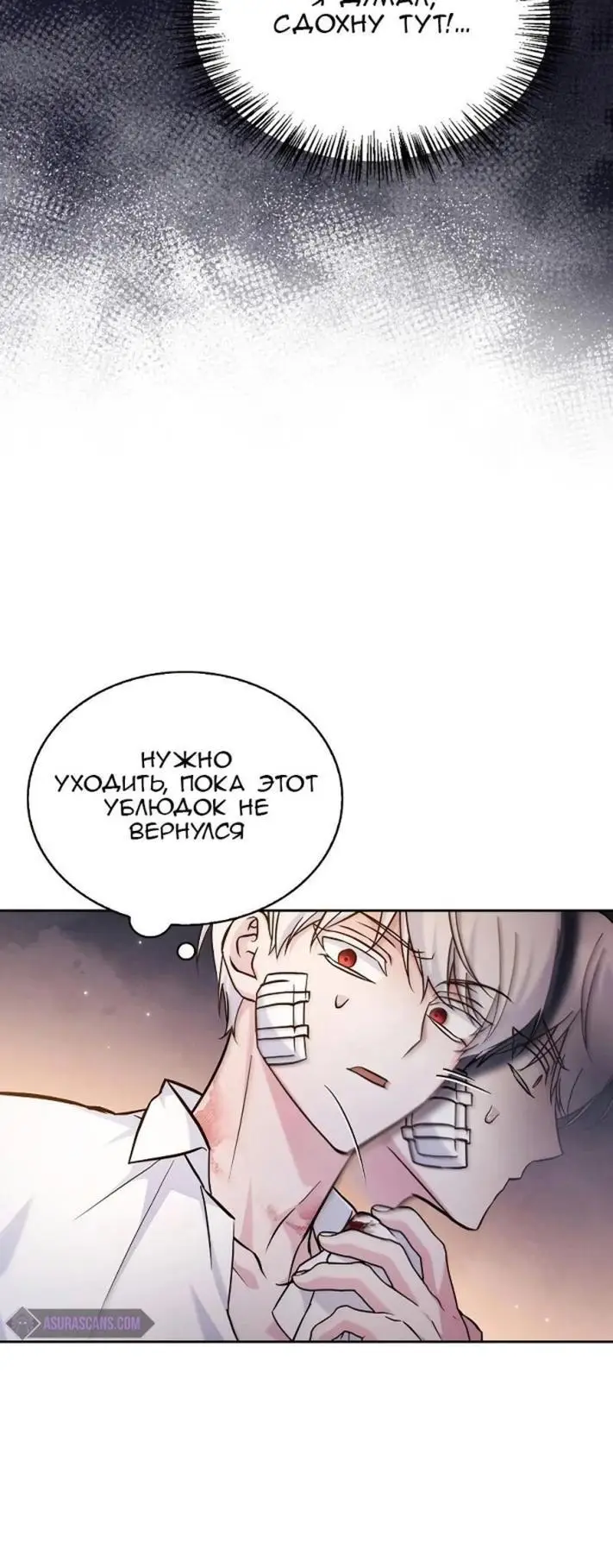 Страница 80 главы 61 манги Я не талантливый! / I'm Not That Kind of Talent