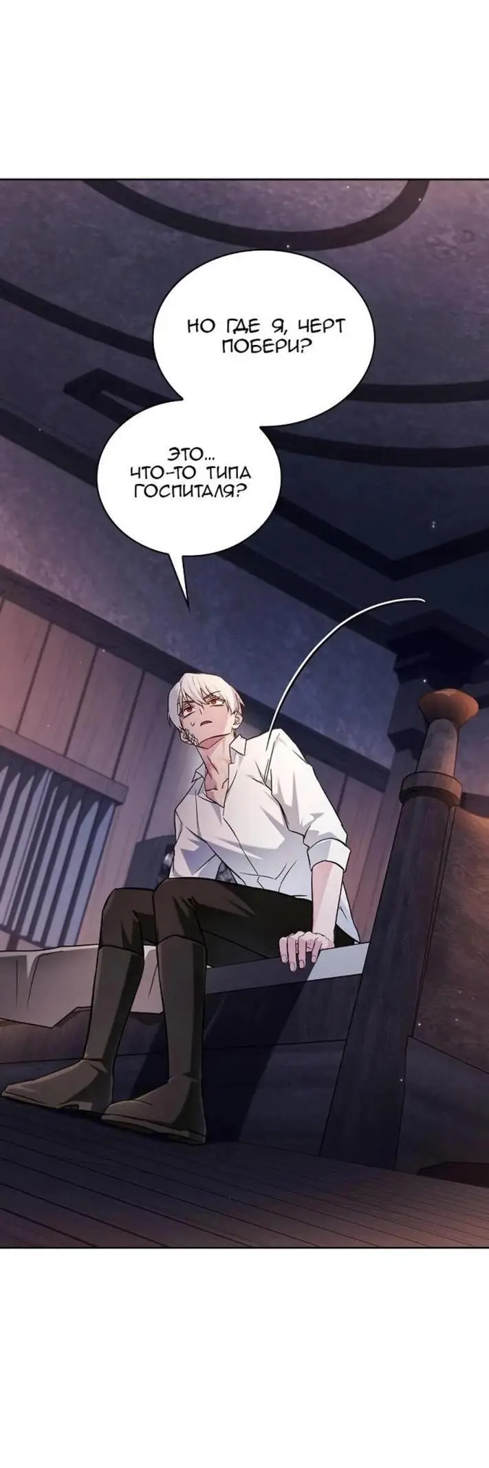 Страница 81 главы 61 манги Я не талантливый! / I'm Not That Kind of Talent