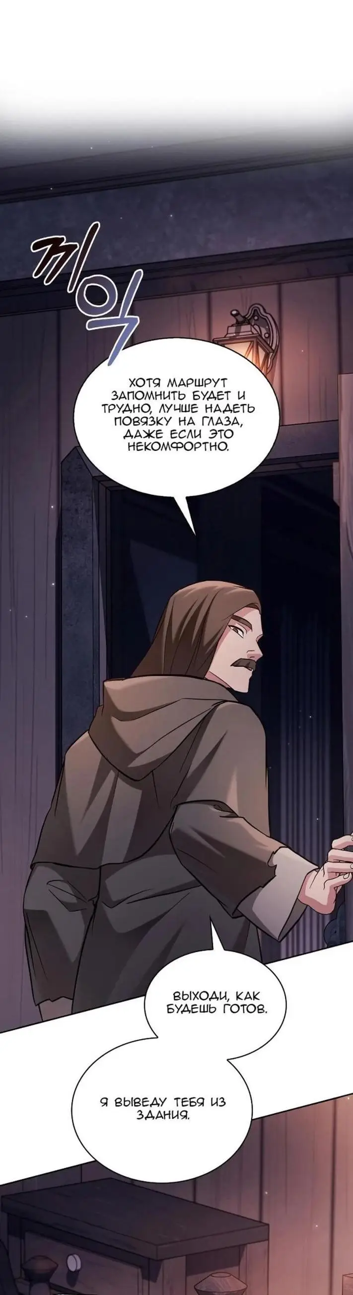 Страница 85 главы 61 манги Я не талантливый! / I'm Not That Kind of Talent