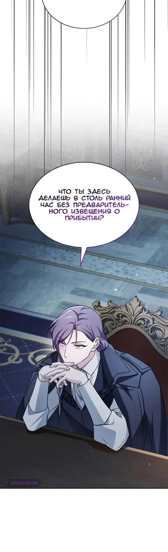 Страница 87 главы 61 манги Я не талантливый! / I'm Not That Kind of Talent