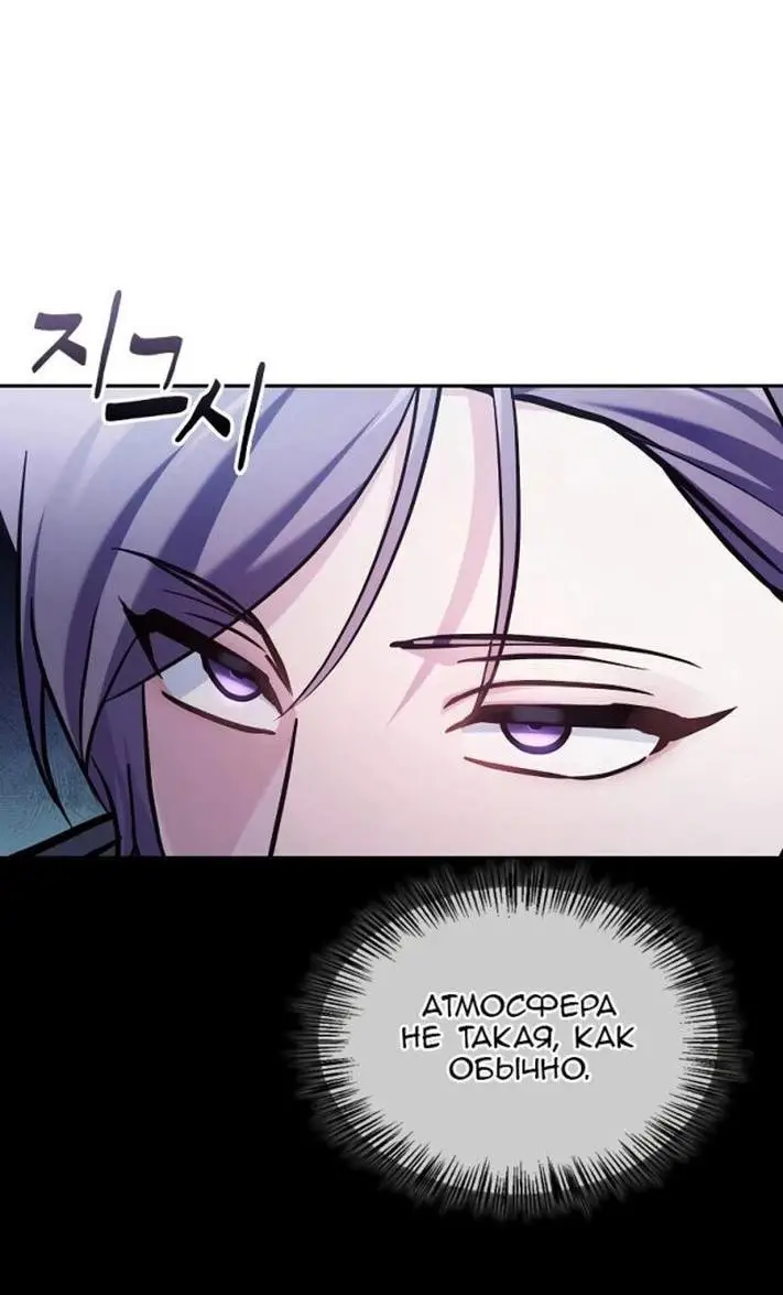 Страница 88 главы 61 манги Я не талантливый! / I'm Not That Kind of Talent