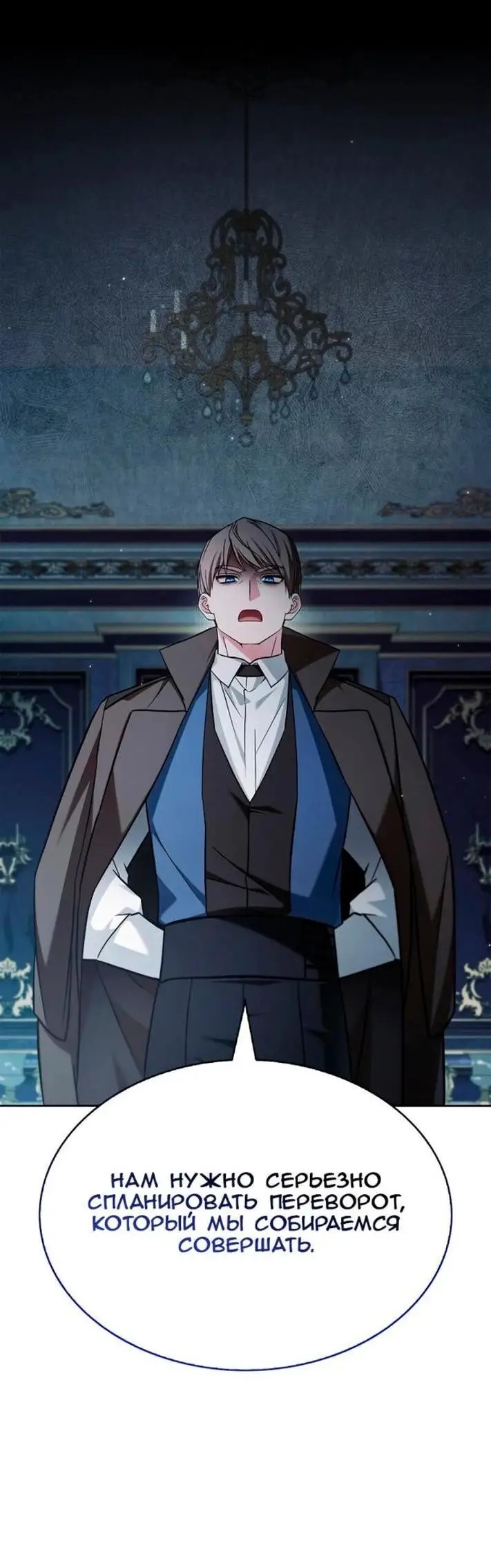 Страница 89 главы 61 манги Я не талантливый! / I'm Not That Kind of Talent