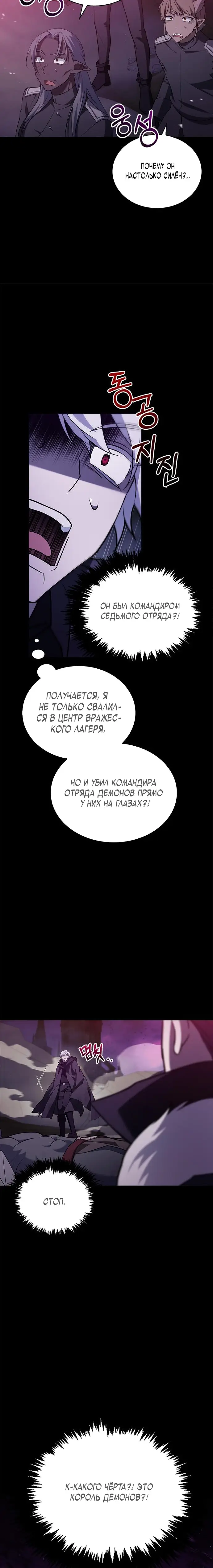 Страница 6 главы 9 манги Я не талантливый! / I'm Not That Kind of Talent