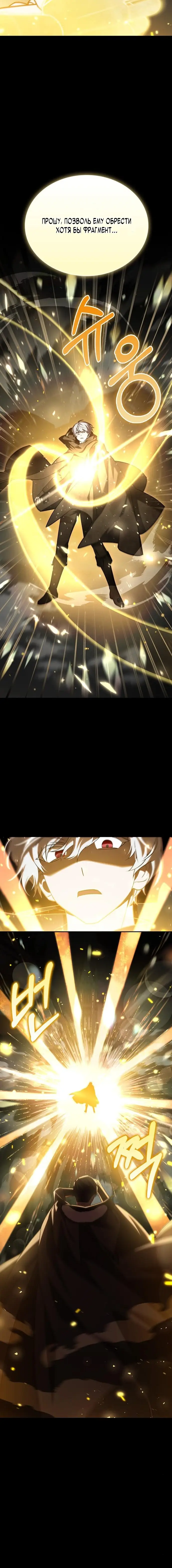 Страница 8 главы 9 манги Я не талантливый! / I'm Not That Kind of Talent