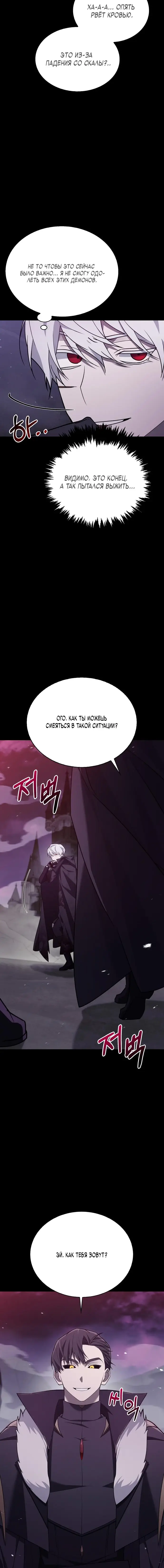 Страница 10 главы 9 манги Я не талантливый! / I'm Not That Kind of Talent