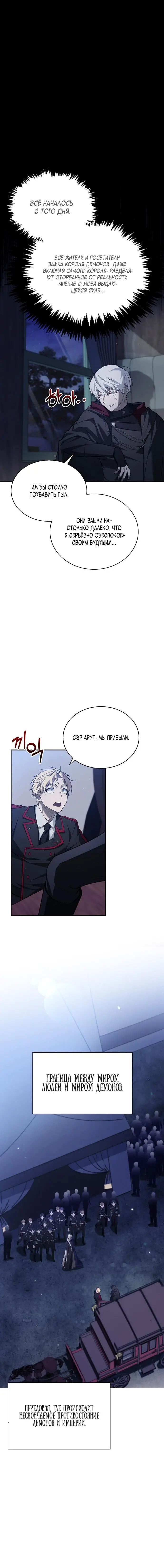 Страница 12 главы 9 манги Я не талантливый! / I'm Not That Kind of Talent