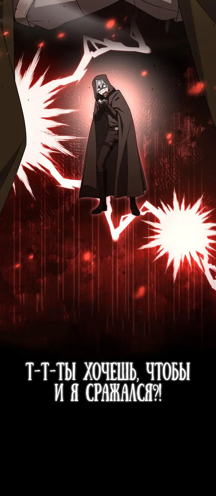 Страница 14 главы 9 манги Я не талантливый! / I'm Not That Kind of Talent