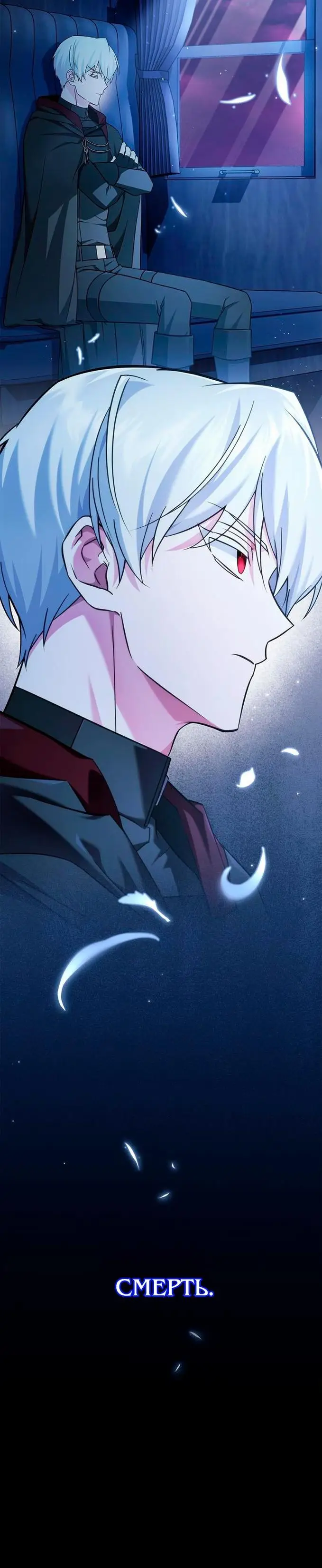 Страница 12 главы 40 манги Я не талантливый! / I'm Not That Kind of Talent