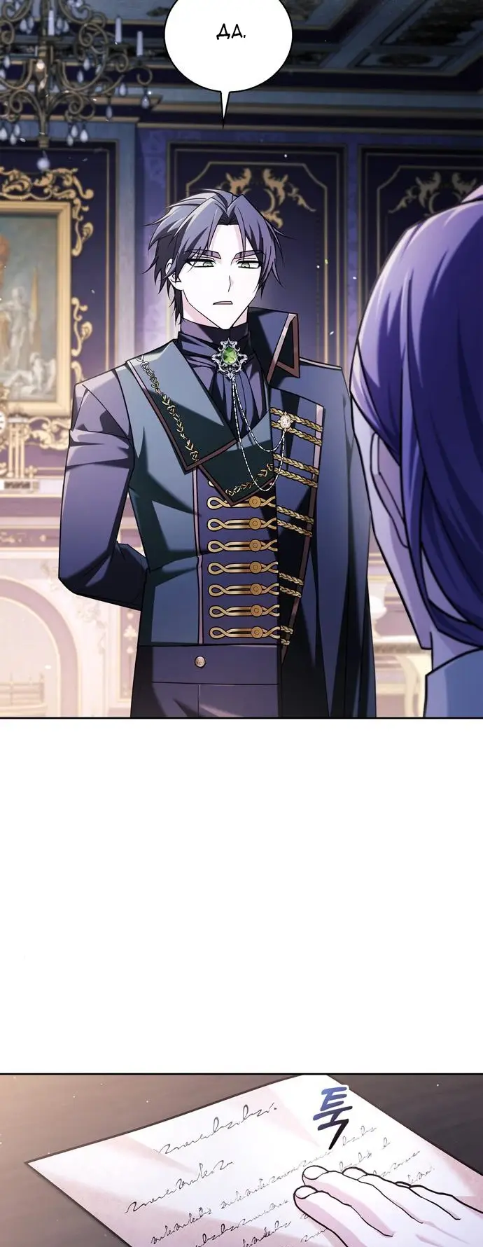 Страница 4 главы 34 манги Я не талантливый! / I'm Not That Kind of Talent