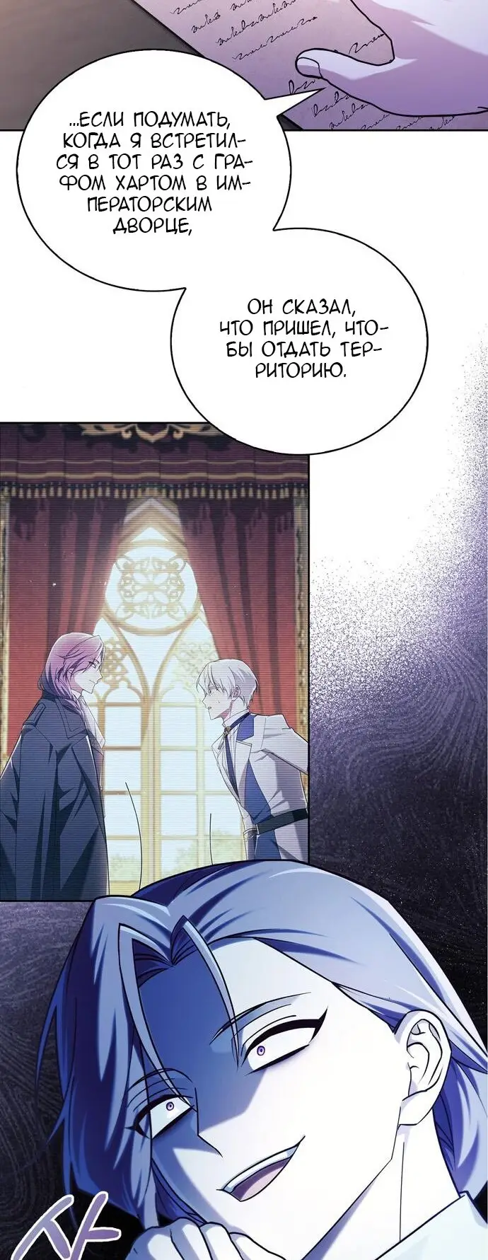 Страница 5 главы 34 манги Я не талантливый! / I'm Not That Kind of Talent