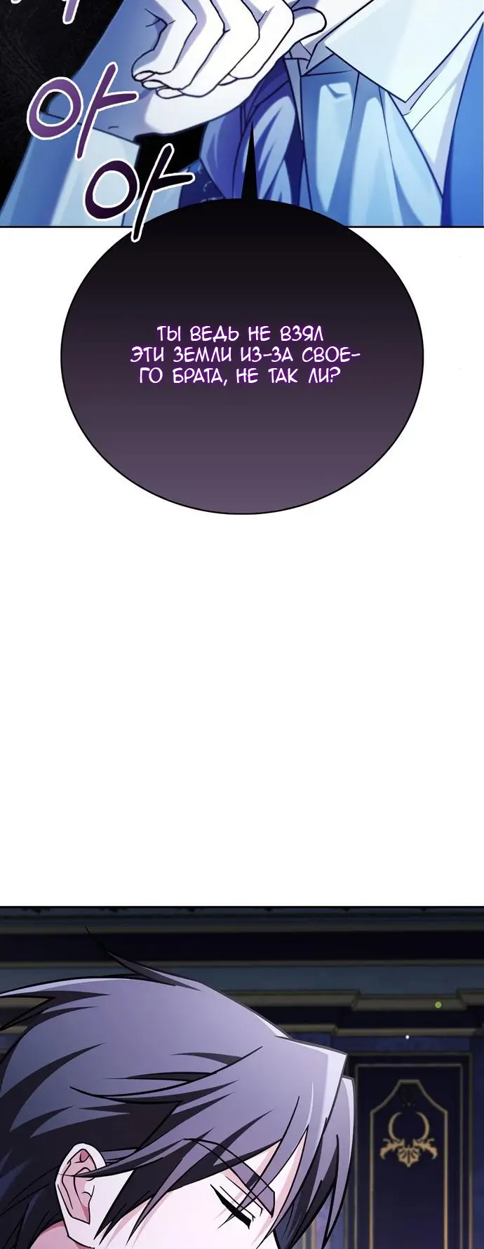 Страница 6 главы 34 манги Я не талантливый! / I'm Not That Kind of Talent