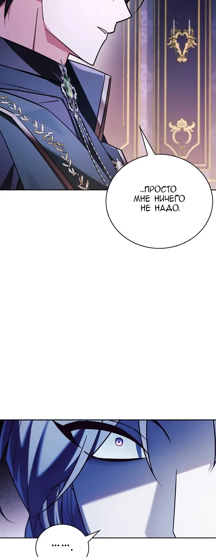 Страница 7 главы 34 манги Я не талантливый! / I'm Not That Kind of Talent