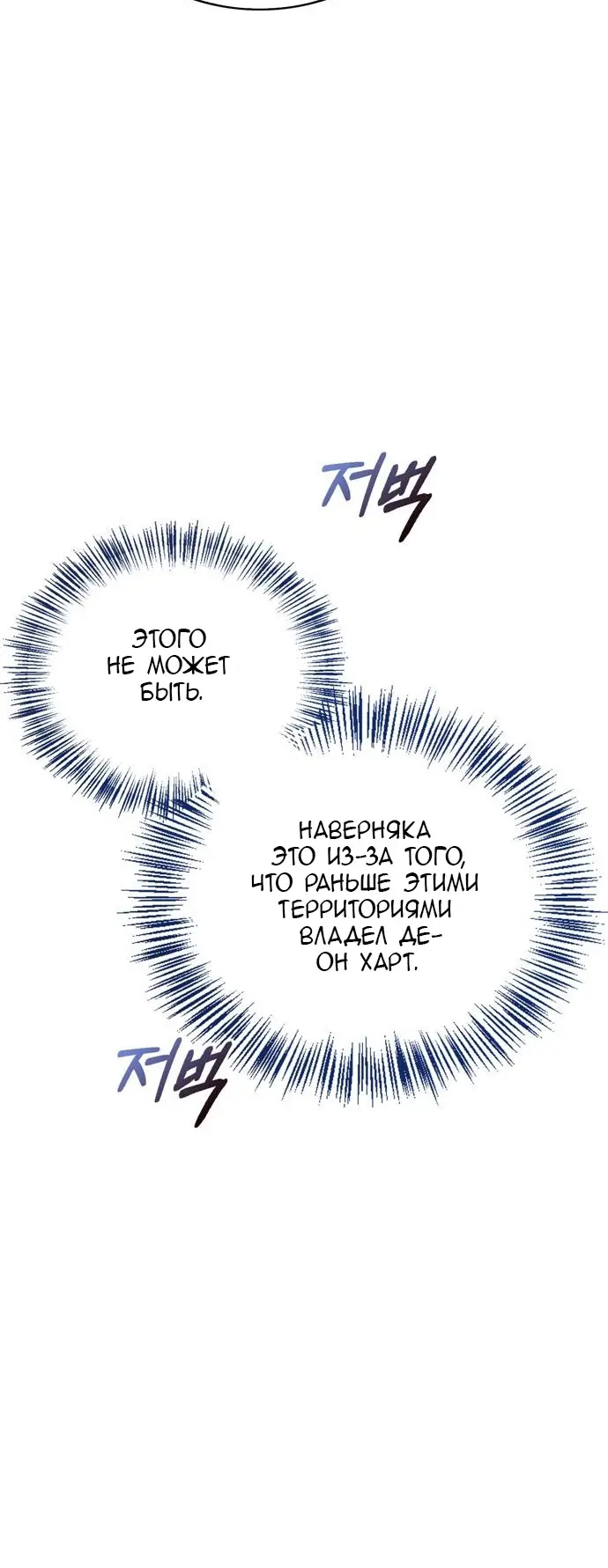 Страница 9 главы 34 манги Я не талантливый! / I'm Not That Kind of Talent