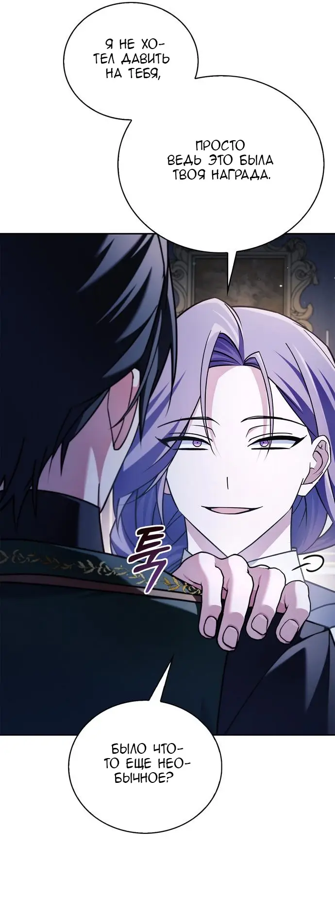 Страница 10 главы 34 манги Я не талантливый! / I'm Not That Kind of Talent