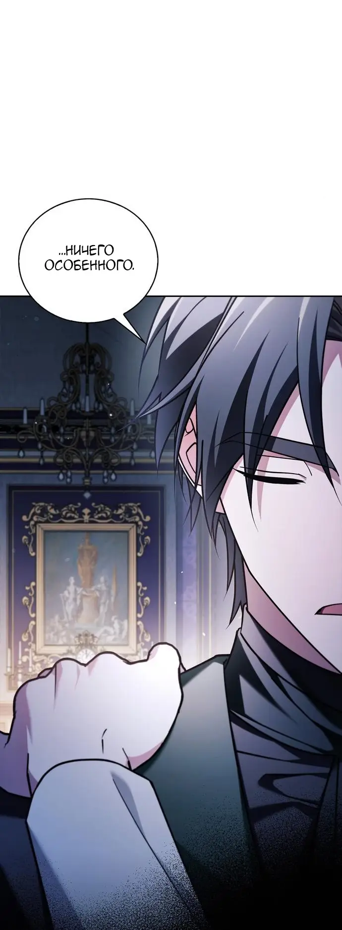 Страница 11 главы 34 манги Я не талантливый! / I'm Not That Kind of Talent