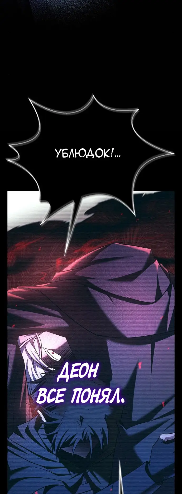 Страница 12 главы 34 манги Я не талантливый! / I'm Not That Kind of Talent